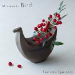 インテリア 美濃焼 五十嵐務 鳥 一輪挿し ブロンズ釉