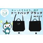 �ӂ邳�Ɣ[�� ����s �L�����Ƃ���܂��B����O�b�Y �ӂ��L���� �g�[�g�o�b�O �u���b�N ML �_�ސ쌧����s