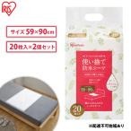 防水シーツ 使い捨て防水シーツ20枚 2袋