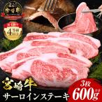宮崎牛赤身サイコロステーキ 600g