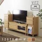 アルダー材ならではのやわらかい質感を活かした120サイズTV…