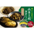 C26 たかな工房満足セット