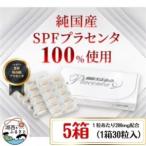 fu.... налог SPF плацента [5 коробка комплект ](1 коробка 30 шарик входить )_ ежедневное блюдо * готовый продукт _[1501453] Shizuoka префектура озеро запад город 