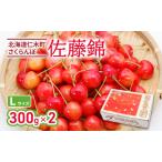 fu.... налог вишня 600g Sato .L размер sa Clan bo Hokkaido . дерево блок 