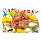 fu.... налог Hokkaido толщина порез . мясо лопатки сырой Ram Чингисхан 250g×4 пакет la Muta re соус баранина роскошь кастрюля yakiniku ju-si- гарнир основной простой.. Hokkaido .. озеро блок 