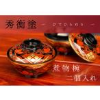 煮物椀 秀衡椿紋 蓋付 2個入れ