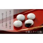 名物 ごま摺り団子 平泉銘菓 産醤油使用 胡麻