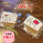 平泉のりんごジュース100%ゼリー