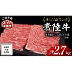 常陸牛 すき焼き しゃぶしゃぶ 赤身 900g