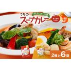 fu.... налог суп карри. элемент ... суп карри 2 вида комплект A итого 6 пакет помидор тест . толщина креветка тест небольшое количество . суп карри специя суп карри помидор.. Hokkaido город Sapporo 