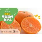 2S~3L サイズ混合 3kg