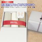 BOX 抗菌防臭フェイスタオル3枚セット