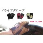 手袋 ドライビンググローブ 牛革 メッシュ