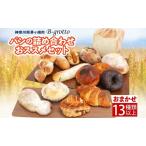 パンセット 茅ヶ崎B-grotto 食パン