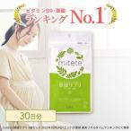 mitete 葉酸サプリ 30日分 1個