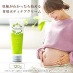 mitete マタニティクリーム 120g