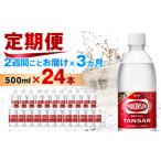 ふるさと納税 【2週間�