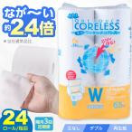トイレットペーパー ダブル 6ロール×4P