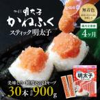 スティック 明太子 30本