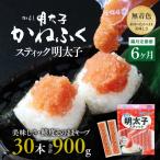 スティック 明太子 30本