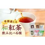 fu.... налог [1 недель в течение отправка ] на лошадь. основной мир черный чай комплект Nagasaki на лошадь чай . чай (напиток) .. предмет [WBE013] скорость отправка максимальная скорость отправка самый короткий отправка Nagasaki префектура на лошадь город 