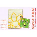 �ӂ邳�Ɣ[�� ���Ԏs�}�X�R�b�g�L�����N�^�[���܂��O�b�Y�i�a�j�b�o�X�^�I�� �}�O�l�b�g �^�I�� �����n�O�b�Y �L���� �n��u�����h �_�ސ쌧.. �_�ސ쌧���Ԏs