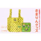 �ӂ邳�Ɣ[�� ���Ԏs�}�X�R�b�g�L�����N�^�[���܂��O�b�Y�i�b�j�b�^�I�� �G�R�o�b�N �����n�O�b�Y �L���� �n��u�����h �_�ސ쌧 ���Ԏs ��.. �_�ސ쌧���Ԏs