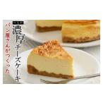 パン香房つちやのチーズケーキ スイーツ