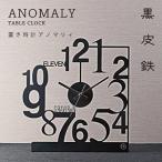 GRAVIRoN Anomaly 置き時計