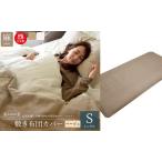 麻100% リネン 敷き布団カバー シングルサイズ