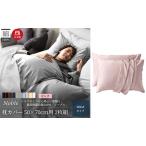 ふるさと納税 超長綿100% シルクのような艶 枕カバー 2枚組 50×70cm枕用 ピンク「ノーブル」 静岡県浜松市