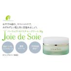 Joie de Sole パーフェクトモイスチャークリーム 30g