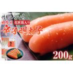 ご 辛子明太子 200g