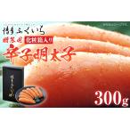 ご 辛子明太子 300g