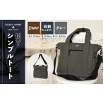 NY シンプルトート グレーG SW-NY002-GRG