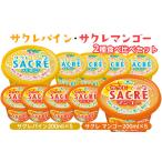 サクレパイン サクレマンゴー2種食べ比べセット
