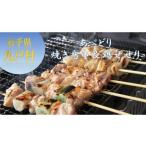 あべどり 焼き鳥 5種50本 せせり300g