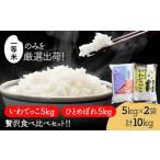 いわてっこ 5kg