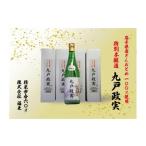 特別本醸造 九戸政実