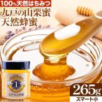 九戸のアカシア 天然はちみつ 265g