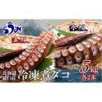 fu.... налог . пол .. производство рефрижератор ...(4шт.@)5kgl осьминог Hokkaido Hokkaido .. блок 