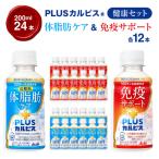 PLUSカルピス R 200ml
