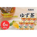 のゆず茶 400g×6個