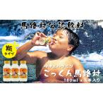 ごっくん 180ml×6本入