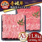 特選 壱岐牛 焼肉食べ比べセット 900g