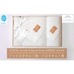 今治タオルセット バスタオル1枚 フェイス用1枚