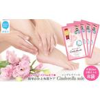 角質フットケア 美容用品 8袋