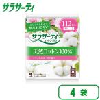 サラサーティコットン100 お徳用 112個
