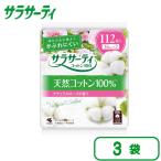 サラサーティコットン100 お徳用 112個×3袋