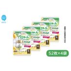 サラサーティコットン100 極上やわらか 52個×4袋セット